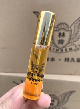 林肯香水小样10ml持久留香淡香水小瓶浪漫邂逅男女学生通用便携装