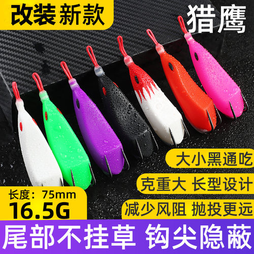 新款猎鹰雷蛙毒蟾假饵