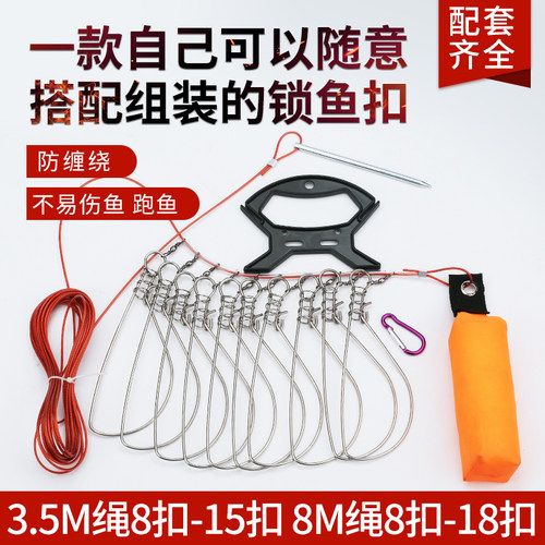 便携式路亚活鱼扣锁鱼器