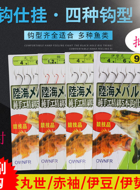 成品有刺伊势尼丸世金袖串钩钓组远投抛竿鲫鱼筏杆3钩5本鱼钩线组