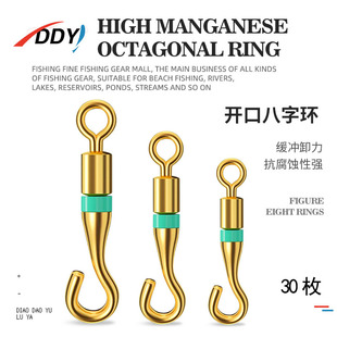 高速缓冲卸力快挂硅胶防缠八字环大物开口罗非鱼转环连接器O型圈