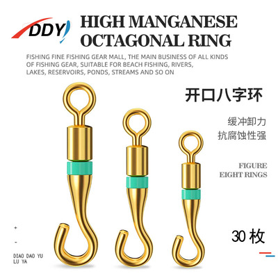 DDY快速上子线罗非开口八字环