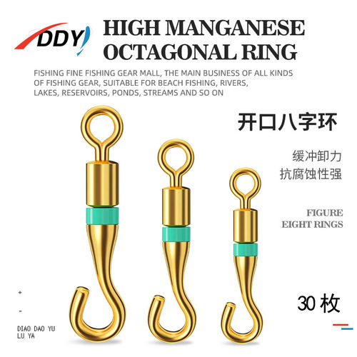 DDY快速上子线罗非开口八字环