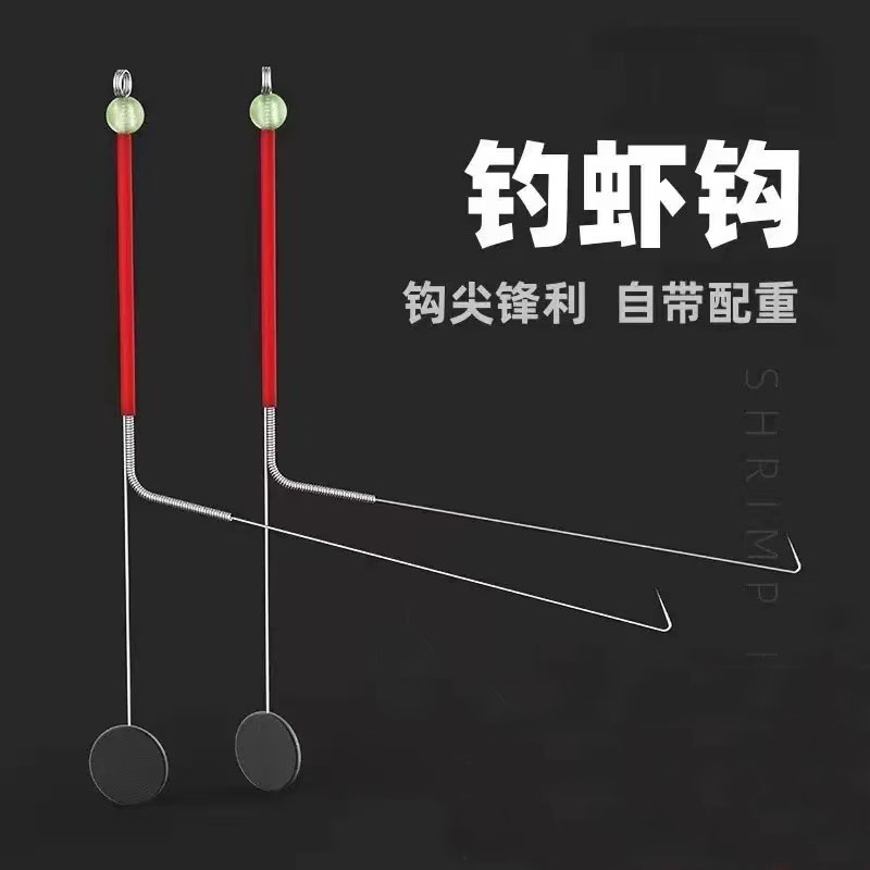 10个装钓虾专用钩青虾草虾小龙虾