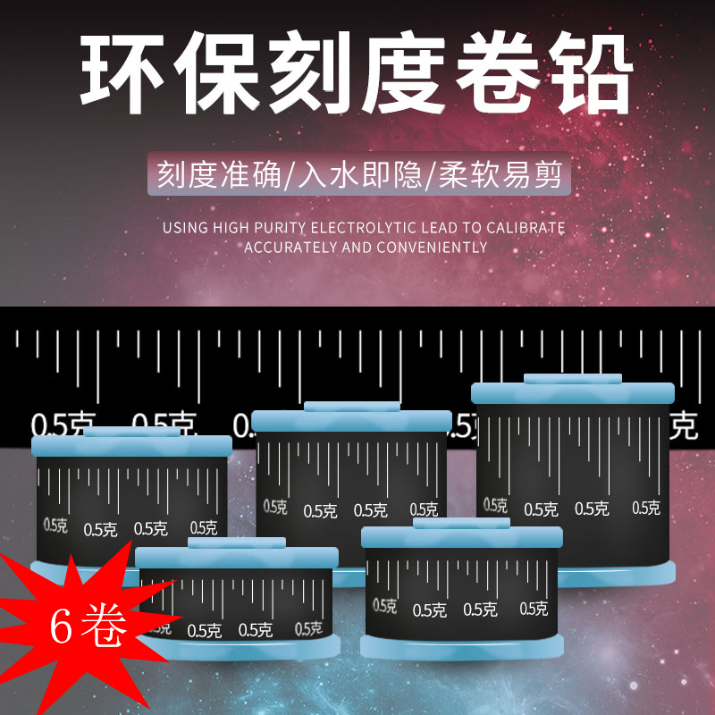 環保刻度鉛皮鉛皮卷塗層競技納米隱形克度鉛皮垂釣用品漁具小配件在類目 戶外/登山/野營/旅行用品, 垂釣裝備, 鉛皮中 - 來自Buy2taobao.com提供專業的淘寶代購服務