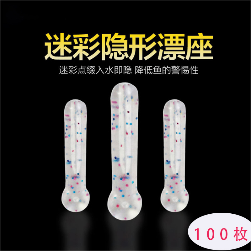 100枚硅胶超紧迷彩隐形精品钓鱼浮漂座竞技漂座小配件防缠线渔具