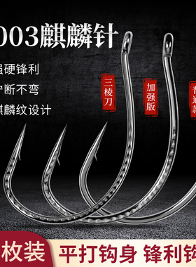加强8003路亚倒钓钩麒龙鳞wacky钓组软虫海钓鳜鱼翘嘴泥鳅钩鱼钩