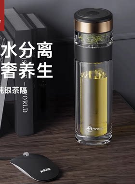 茶水分离双层隔热玻璃杯