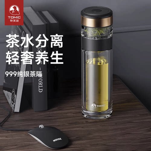 茶水分离双层隔热玻璃杯