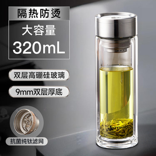 tomic 特美刻高硼硅玻璃杯茶水分离高档双层透明耐高温便捷泡茶杯