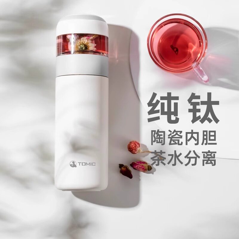 tomic特美刻-保温杯女士茶保冷/保温杯