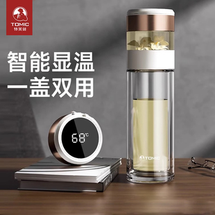 tomic 特美刻赢杯智能玻璃杯男双层便携茶水分离泡茶杯个人专用杯