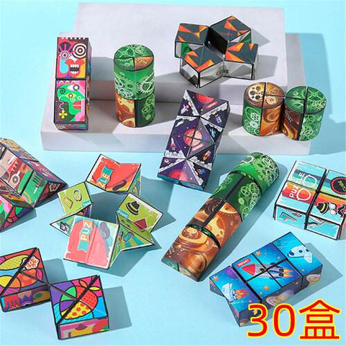 百变无限魔方异形几何折叠翻转3D变形积木解压儿童益智立体小玩具