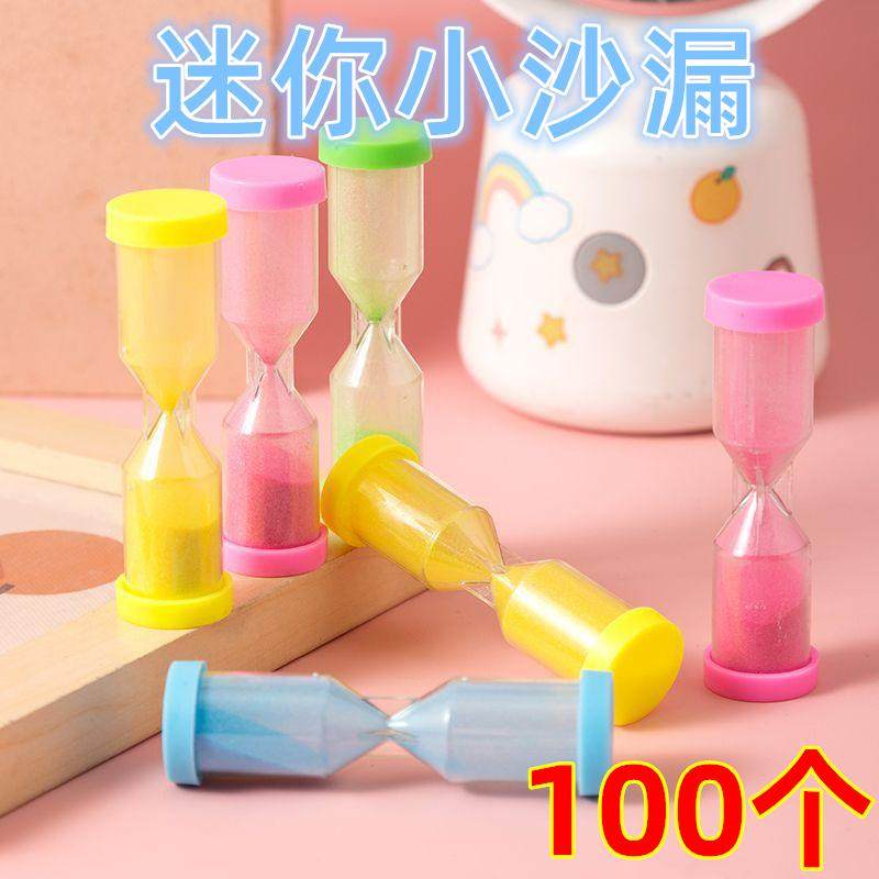 迷你沙漏幼儿园玩具小礼品奖品