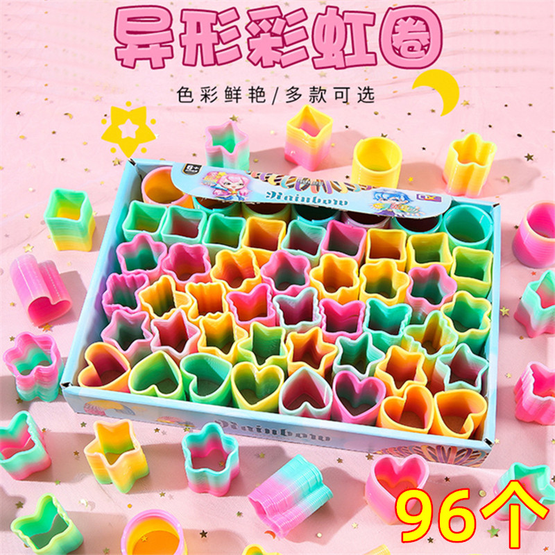 幼儿园学生奖品六一礼品地推儿童玩具礼物男孩女孩创意异形彩虹圈