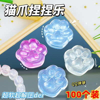 网红同款猫爪捏捏乐解压发泄团子