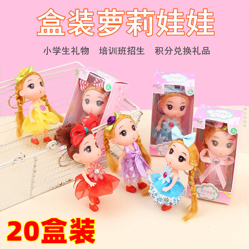 幼儿园儿童节活动精美小礼品女生娃娃挂件公司开业学生六一日礼物