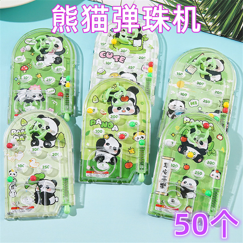 熊猫弹珠游戏机幼儿园奖励小礼品
