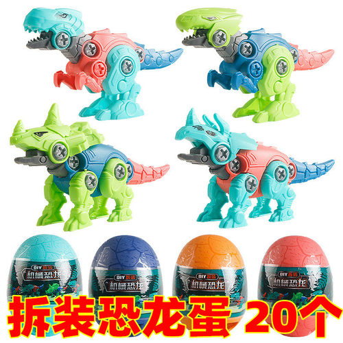 拼装玩具霸王龙恐龙蛋幼儿园分享