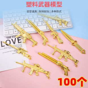 儿童创意小礼品小学生迷你吃鸡挂件幼儿园学校地摊热卖男孩玩具枪