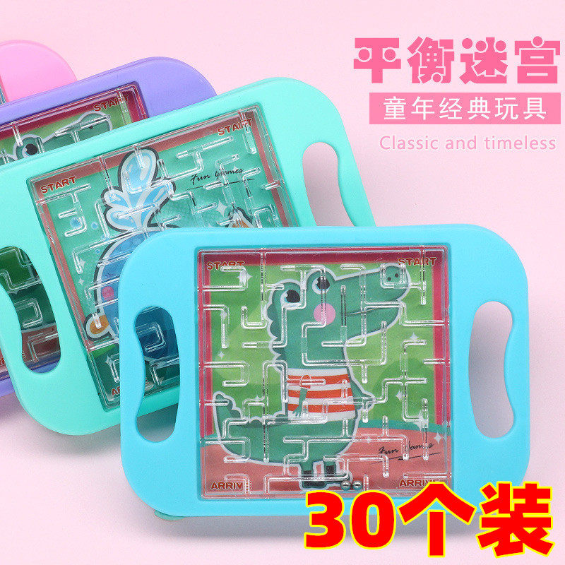 掌上走珠迷宫玩具礼品幼儿园奖品