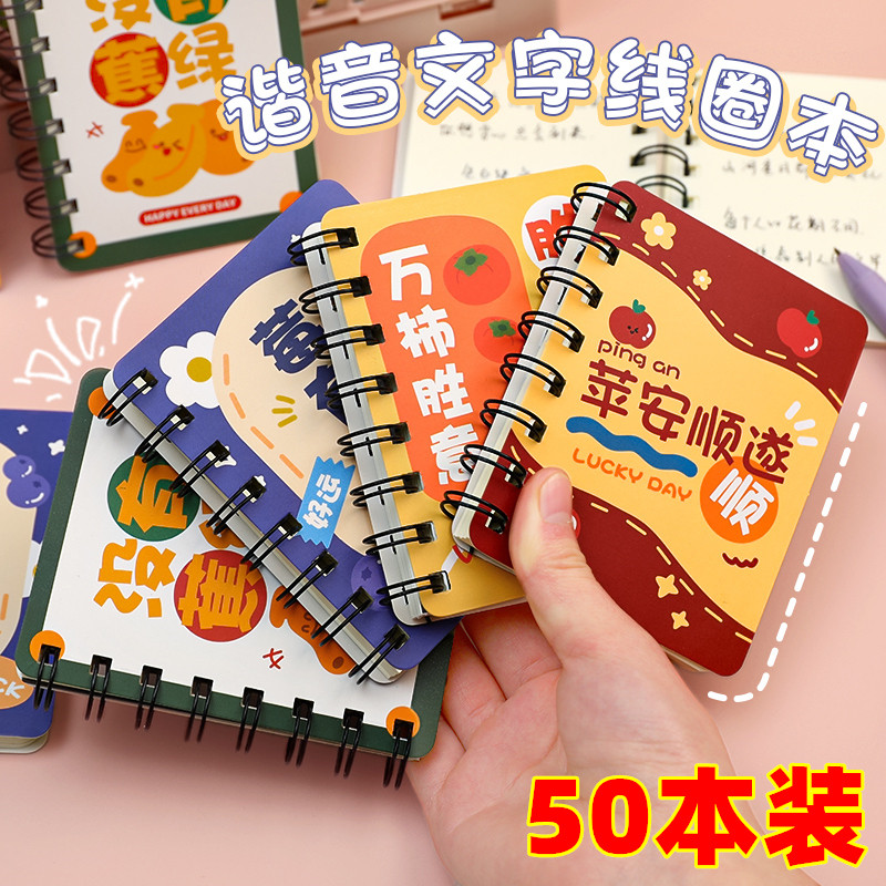 创意笔记本子奖励小学生加油励志文具小礼品五六年级奖品开学礼物