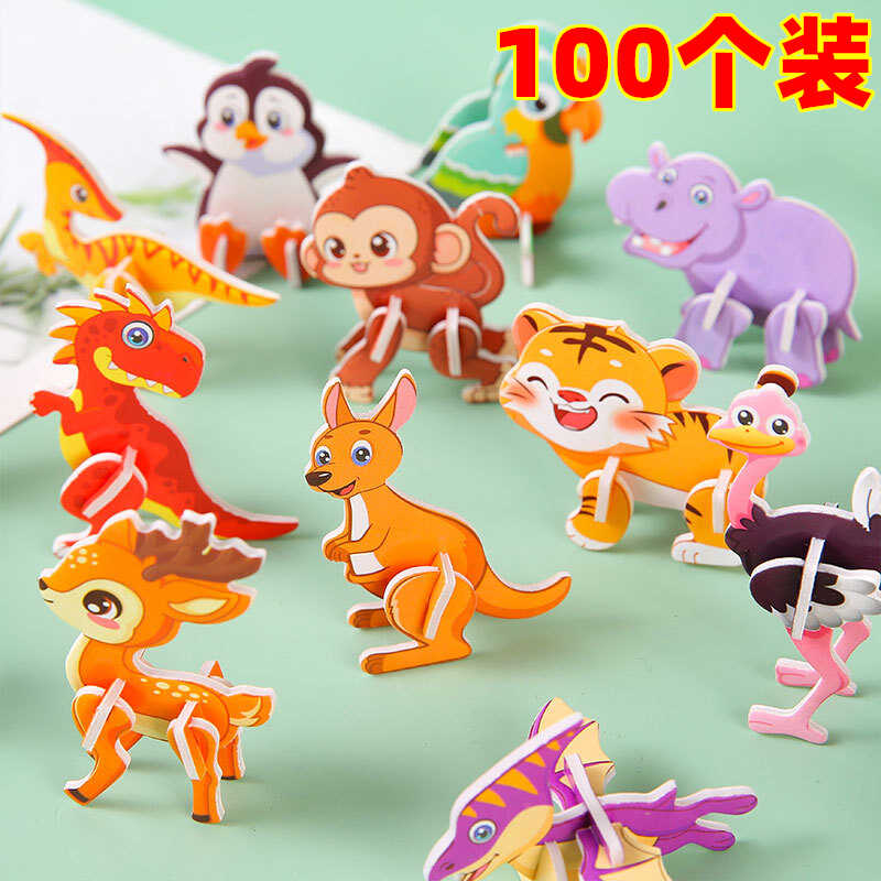 趣味3d昆虫立体拼图玩具幼儿园创意手工diy儿童益智卡通动物拼装