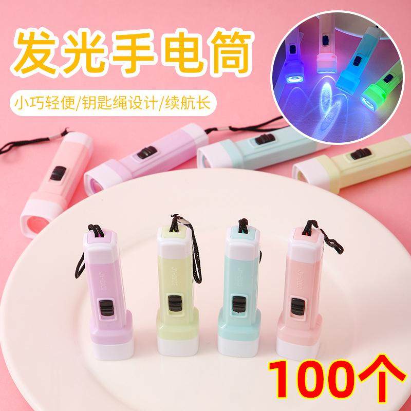 迷你手电筒挂件便携家用小手电筒儿童实用发光开学活动奖品小礼物
