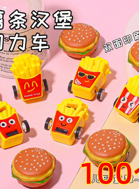 创意食玩迷会在跑的汉堡薯条车