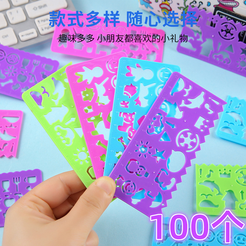 手工diy绘画模版尺小礼品