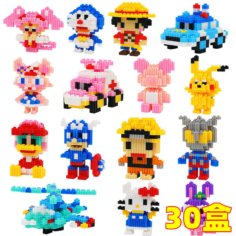 迷你拼装卡通积木益智盲盒礼物