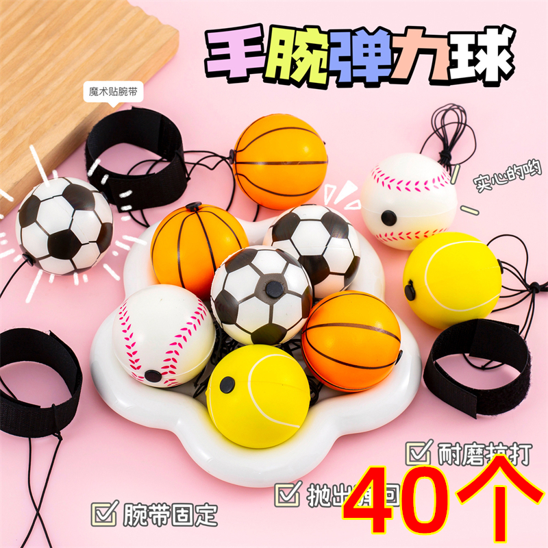 儿童玩具幼儿园小礼物创意弹力球