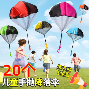 儿童手抛降落伞小玩具户外运动幼儿园小学生亲子互动游戏奖励礼品