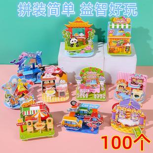 儿童3d立体拼图可爱卡通城堡别墅拼插拼图幼儿园趣味益智玩具礼物