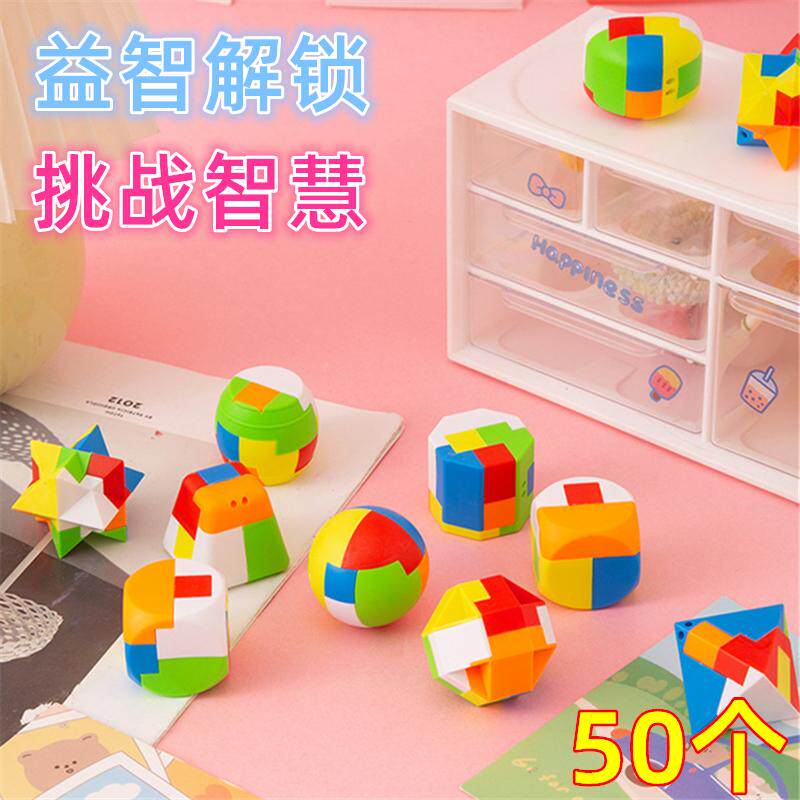 幼儿园小学生小礼物创意益智玩具