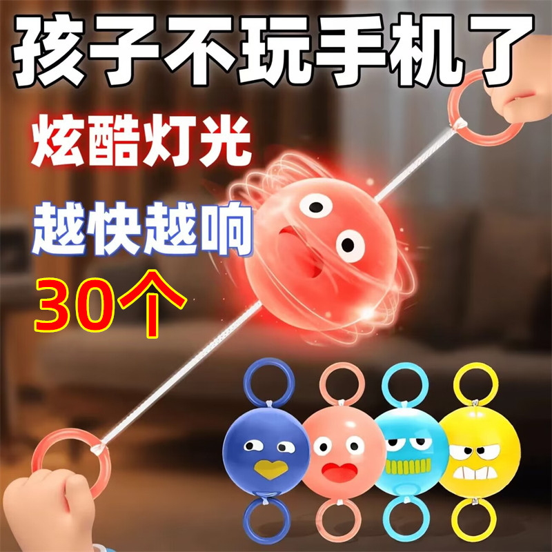 儿童旋转发光飞轮拉哨球男孩玩具益智锻炼手眼协调拉绳线拉响飞球