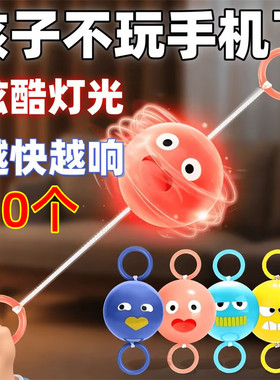儿童旋转发光飞轮拉哨球益智玩具