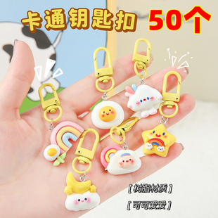 可爱卡通钥匙扣女生包包配饰挂件小学生礼物书包挂饰饰品地推礼品