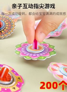 幼儿园儿童3D旋转拼装手动纸陀螺