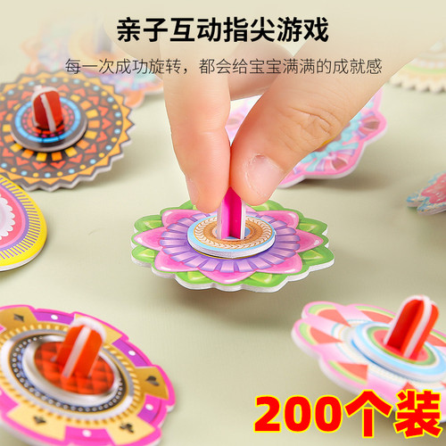 幼儿园儿童3D旋转拼装手动纸陀螺