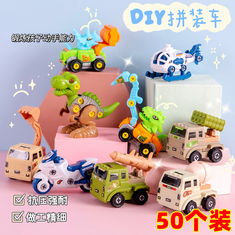 儿童开学季小学生奖励礼品益智拼装车积木玩具幼儿园积分兑换奖品,节庆用品/礼品,创意礼盒/礼品套组,淘宝优惠券,粉丝福利购,淘宝优惠卷