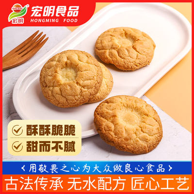 宏明原味500g江西特产小吃饼干