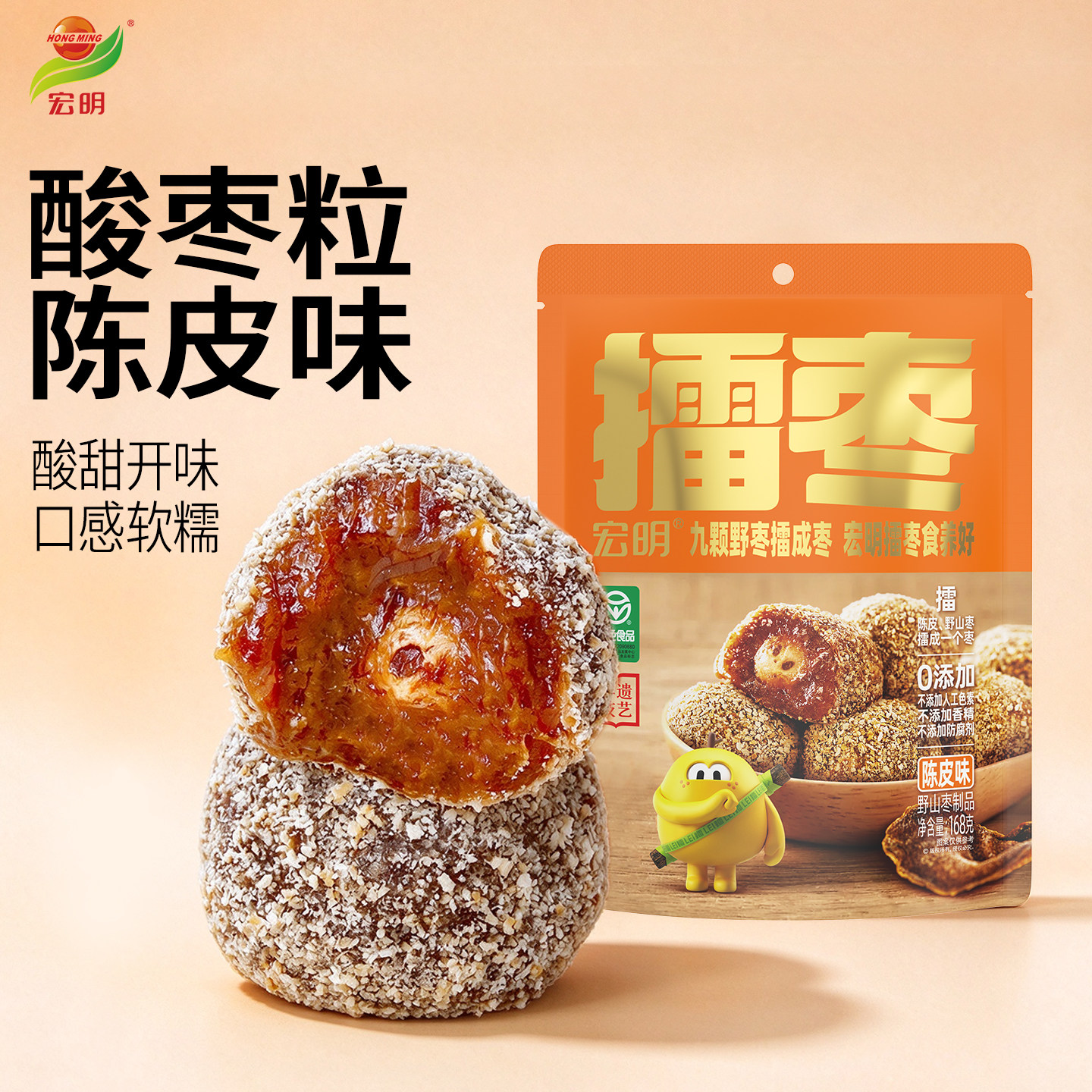 宏明南酸枣粒酸甜蜜饯南酸枣饼江西特产野山枣糕擂制健康休闲零食