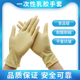 米黄色一次性乳胶手套橡胶美容无粉天然纹绣高弹厨房防水食品级