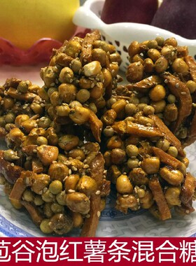 麦芽糖炒薯条土豆片苞谷坨坨
