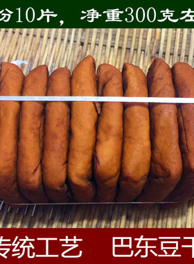 湖北恩施土特产巴东五香豆干香干酱干散装豆腐干一筒10块真空袋装