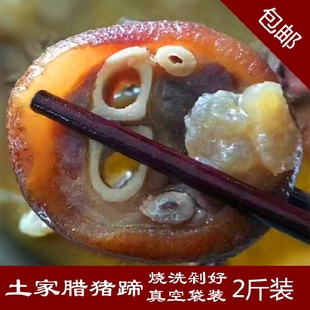 湖北恩施特产土猪腊肉腊猪脚腊猪蹄子火腿土家肘子柴火烟熏肉2斤