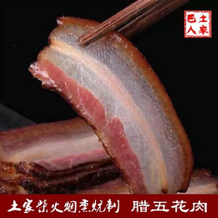 恩施土特产土家腊肉腊五花肉肋条肉柴火烟熏肉农家腊猪肉非纯瘦肉