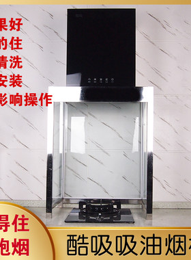 酷吸顶吸式家用厨房单灶免安装