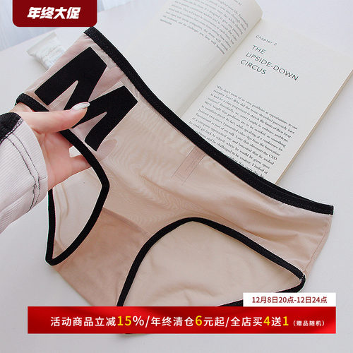 薄款纯棉中腰无痕抗菌三角内裤